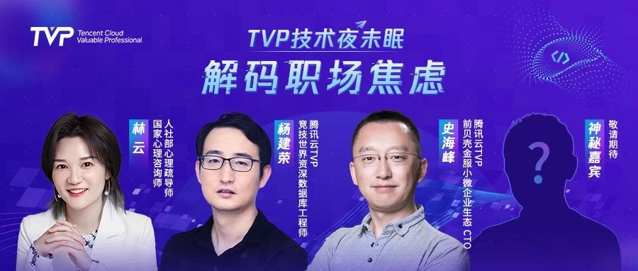 摆脱焦虑，释放技术人的潜能！