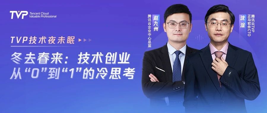 技术创业者必读：从验证想法到技术产品商业化的全方位解析