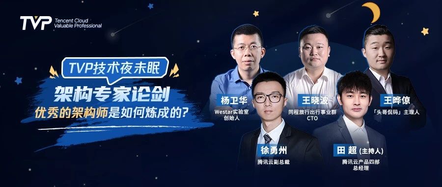 寻求职业破局？架构师修炼秘籍大放送！