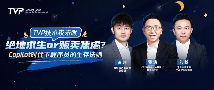 Copilot 时代，开发者如何借助 AI 实现研效提升？