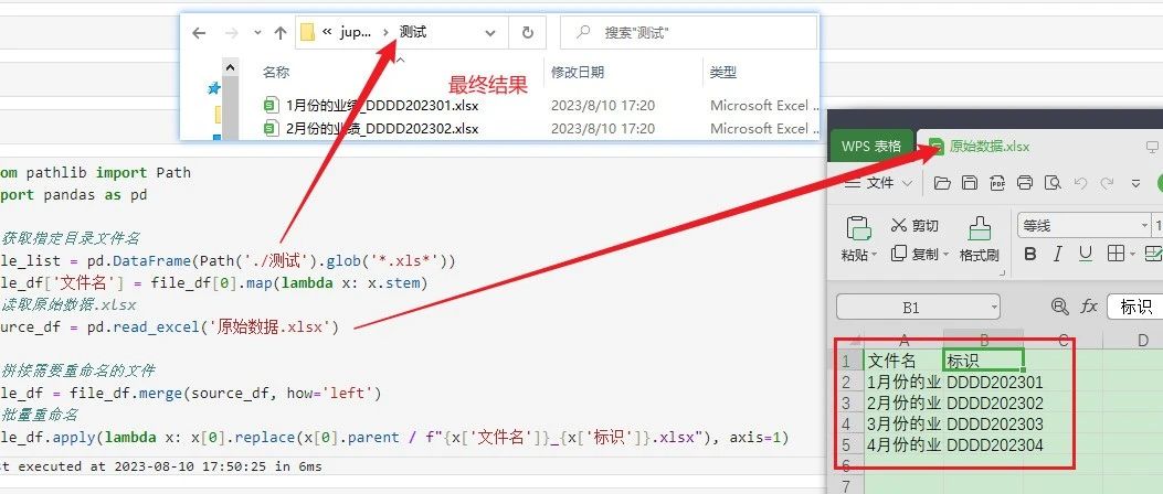 盘点一个Python自动化办公的问题——批量实现文件重命名（方法二）
