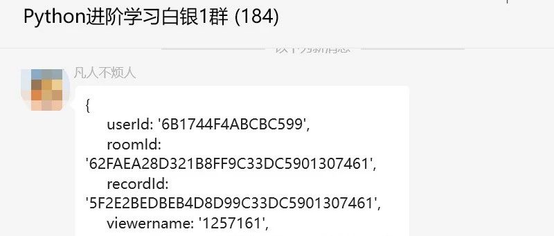 这个字符串能用py转为json吗？（下篇）