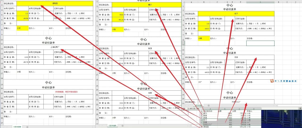 盘点一个Python自动化办公Excel数据填充实战案例（中篇）