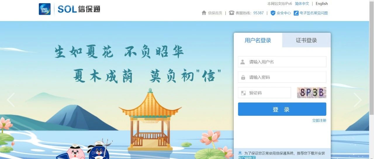盘点一个Python网络爬虫过验证码的问题（方法一）