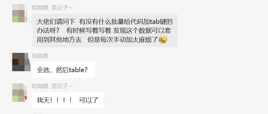 有没有什么批量给代码加tab键的办法呀？