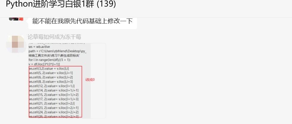盘点一个Python自动化办公Excel数据填充实战案例（下篇）