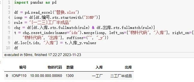盘点一个Python自动化办公实战案例（四）