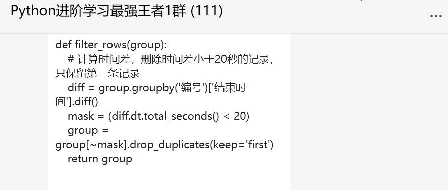 盘点一个工作中Python自动化处理实战问题（上篇）