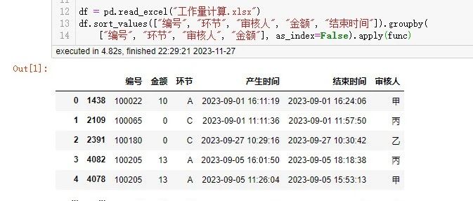 盘点一个工作中Python自动化处理实战问题（中篇）