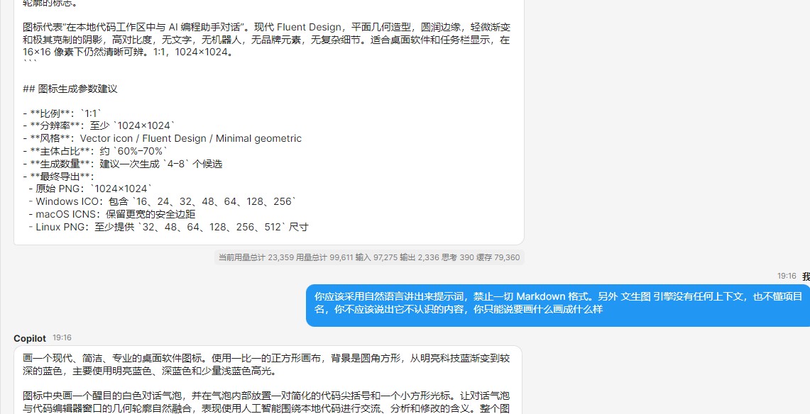一条自己攒的AI图标制作流水线工具链-腾讯云开发者社区-腾讯云