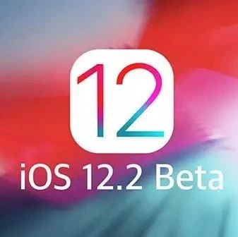 苹果发布iOS12.2 beta：暗示AirPods 2将要到来