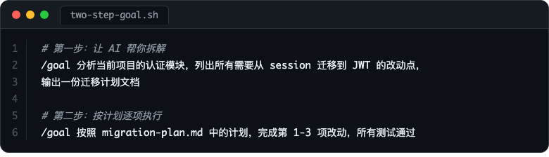 两步走策略