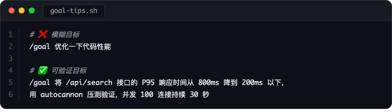 好目标 vs 坏目标
