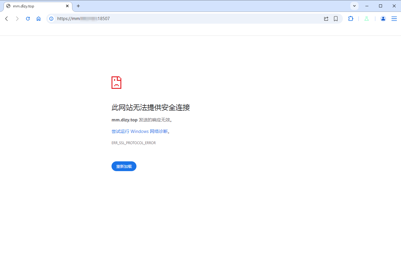 外网打开Vaultwarden的https地址提示错误
