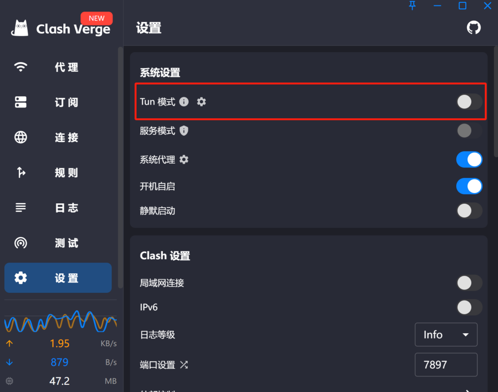 Clash Verge 中 Tun 模式与系统代理有什么区别？