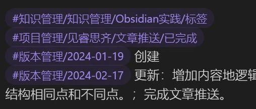 标签结构比目录结构更易用 | Obsidian实践