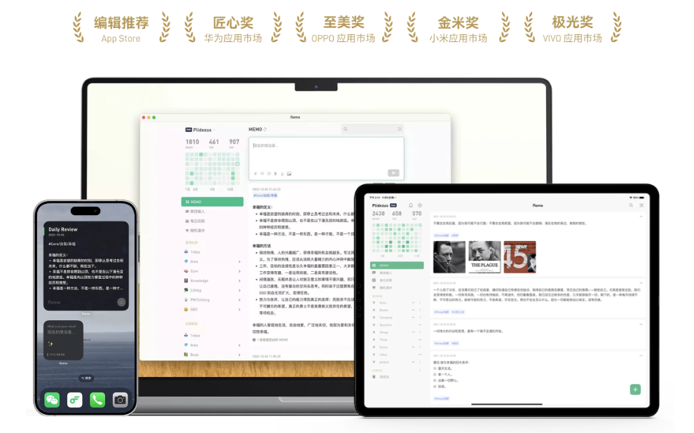 后来我放弃了Obsidian手机端，改用Flomo | Obsidian实践