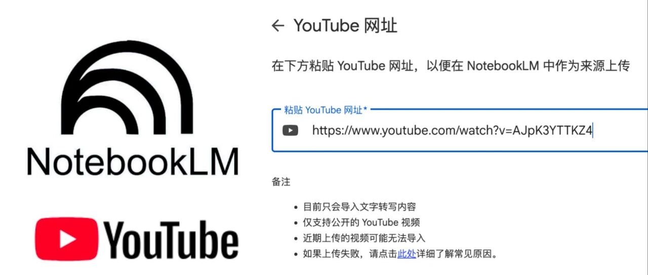 NotebookLM又一个炸裂的技巧