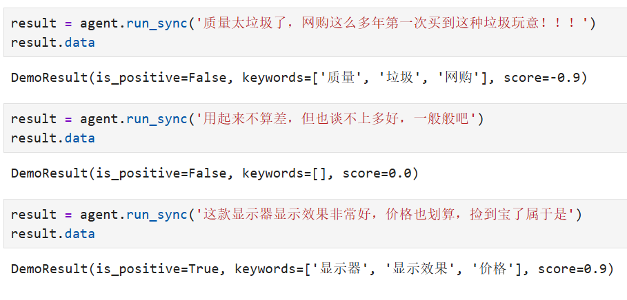 Python+新版DeepSeek V3轻松开发Agent-腾讯云开发者社区-腾讯云