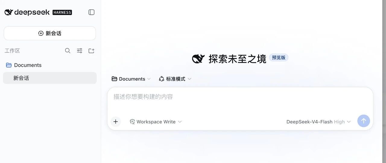 DeepSeek Harness终究是火了，这些插件真的很有意思
