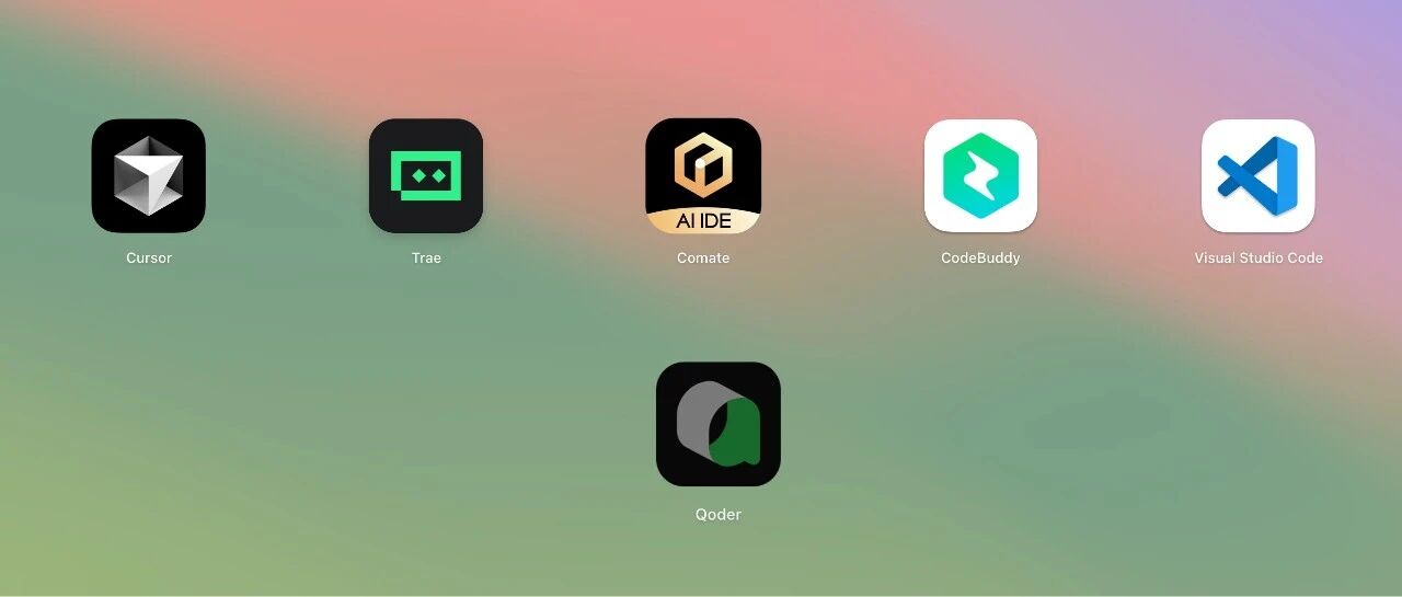 Claude Code、Cursor、Trae、OpenCode怎么选？