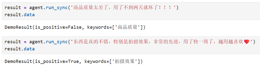 Python+新版DeepSeek V3轻松开发Agent-腾讯云开发者社区-腾讯云