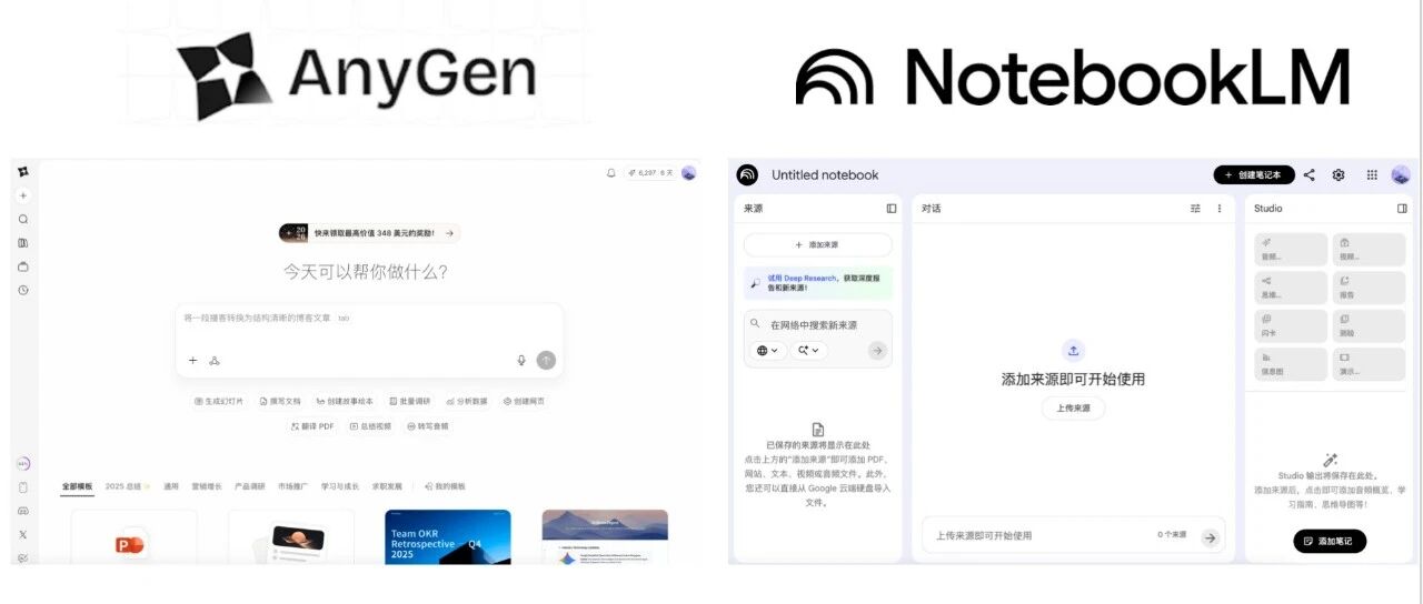 AnyGen走的不是NotebookLM的路子