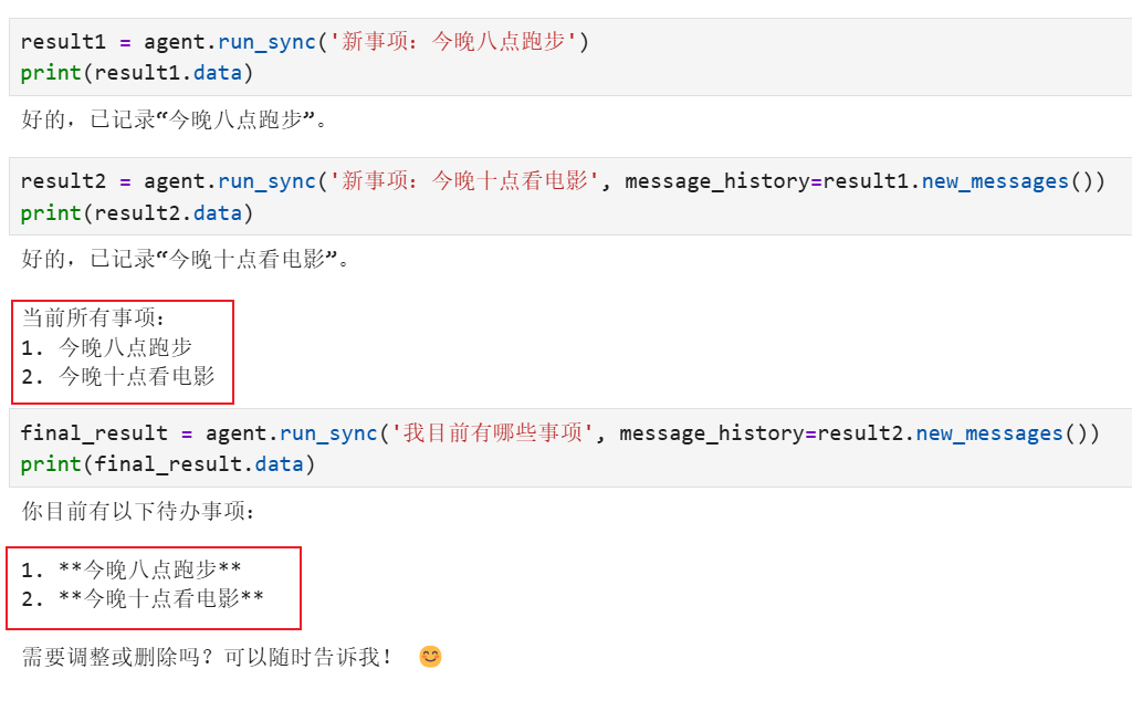 Python+新版DeepSeek V3轻松开发Agent-腾讯云开发者社区-腾讯云