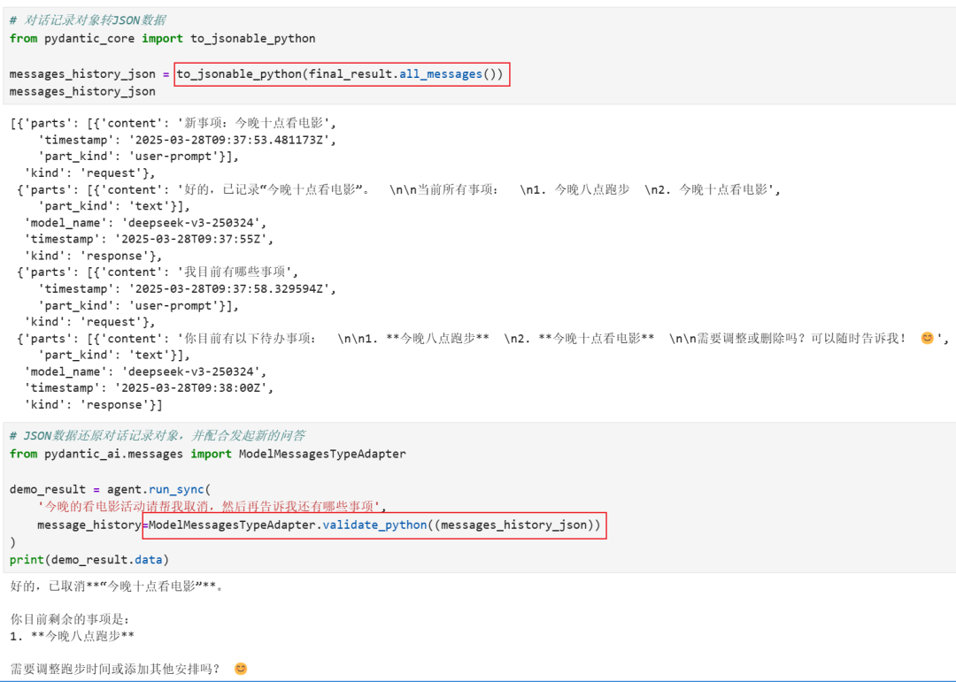 Python+新版DeepSeek V3轻松开发Agent-腾讯云开发者社区-腾讯云