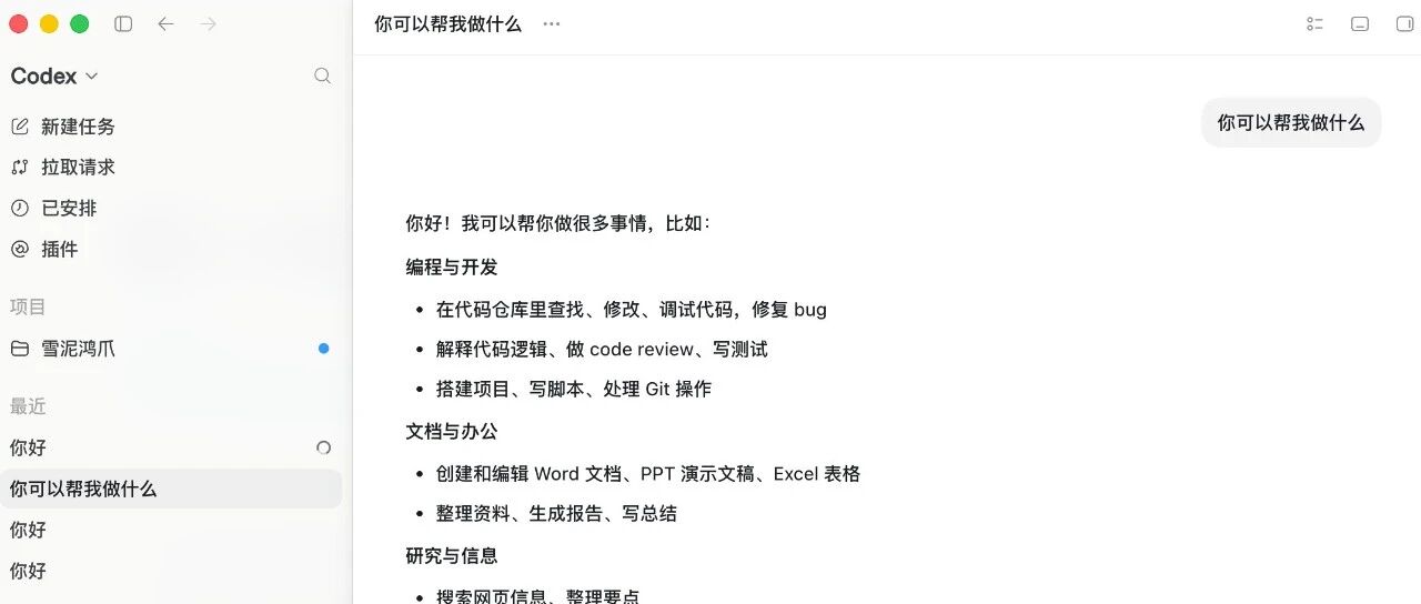 DeepSeek V4正式版发布，教你在Codex中配置Flash