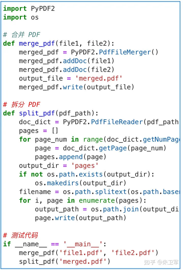 Python也可以合并和拆分PDF,批量高效!-腾讯云开发者社区-腾讯云