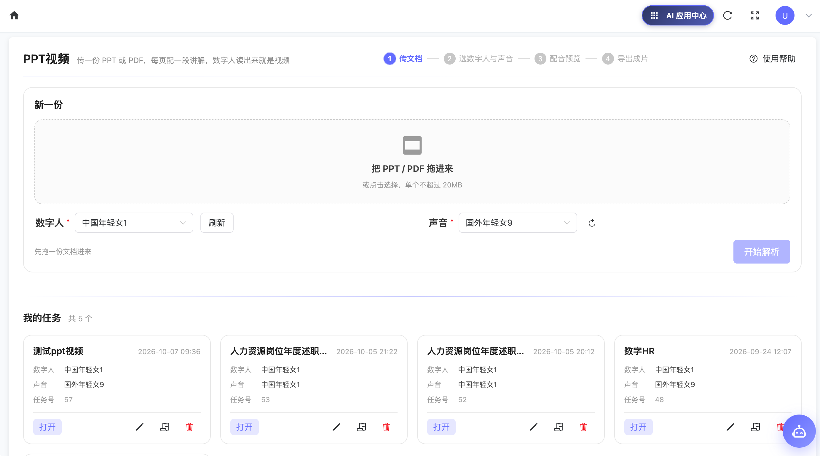 你的 PPT 不缺内容，缺一个讲它的人