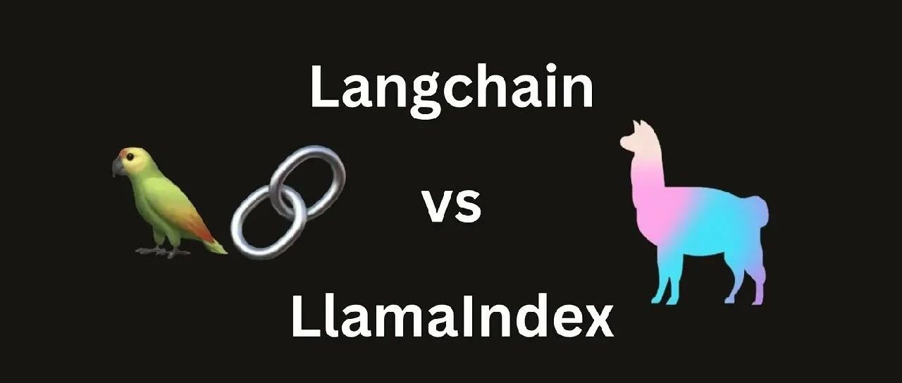 大模型应用框架：LangChain与LlamaIndex的对比选择