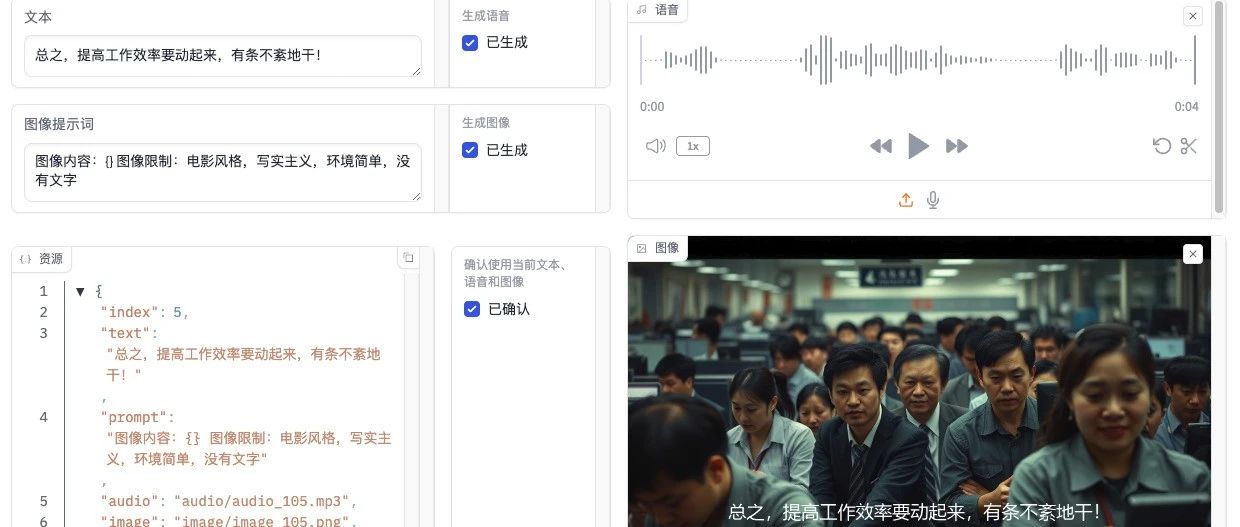 视频解说一键搞定！AI 自动视频生成器：给定一个主题，自动生成故事、配音、配图！