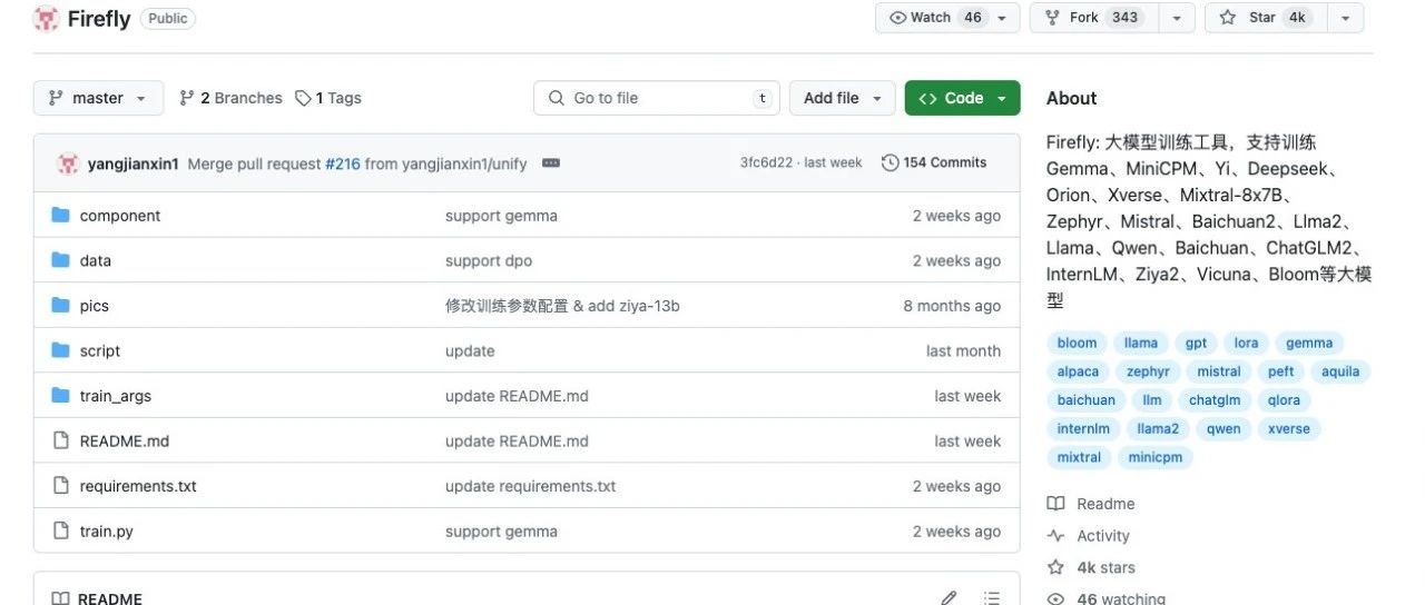 Firefly：开源大模型训练工具助力AI技术进步，让你轻松训练各种主流大模型！