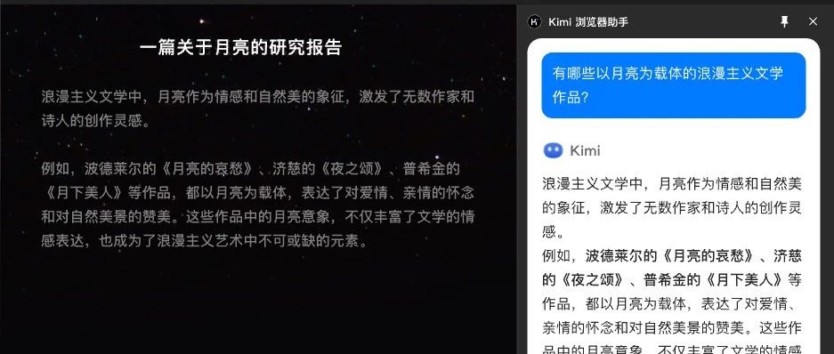 原来Kimi不是不作为，而是在真实理解用户需求后给你一个惊喜！最人性化的一款GPT工具了！