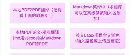 推荐一款功能强大的 GPT 学术优化开源项目GPT Academic：学术研究的智能助手