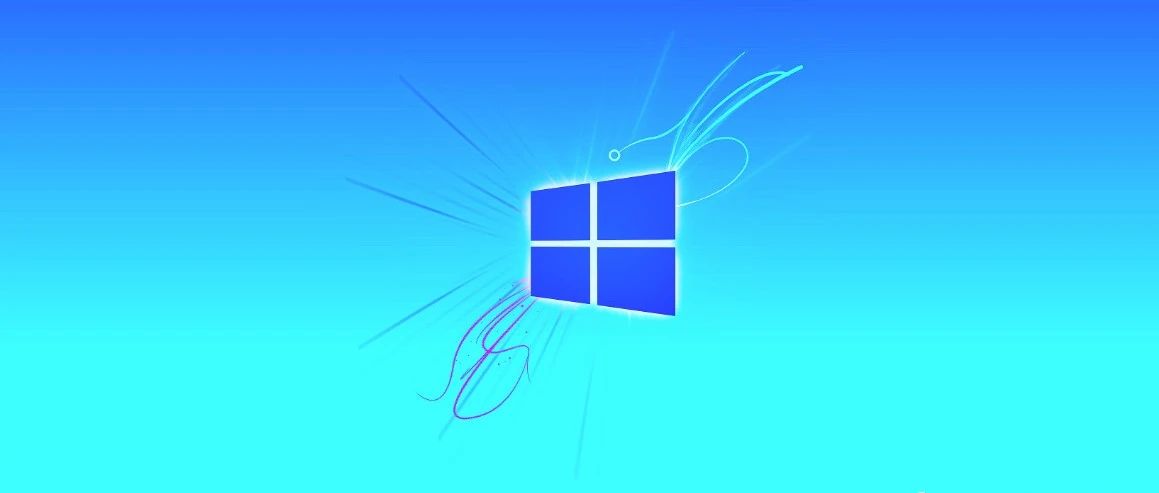 分享8款让你惊艳的免费Windows电脑系统工具