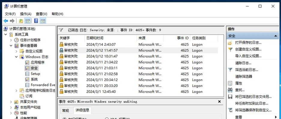 应急靶场(4)：Windows Server 2019 - Web3