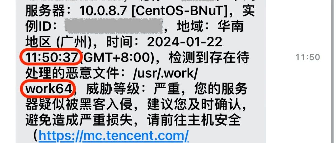 记一个真实的应急响应案例（3）XMR挖矿病毒事件