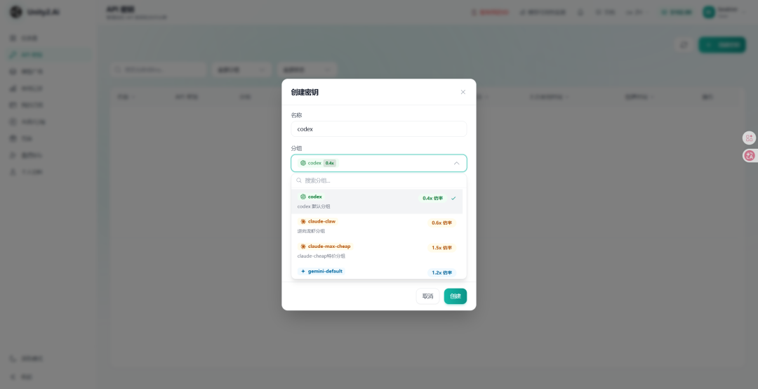 密钥创建和费率标准