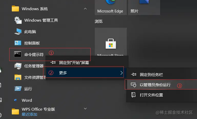 管理员cmd