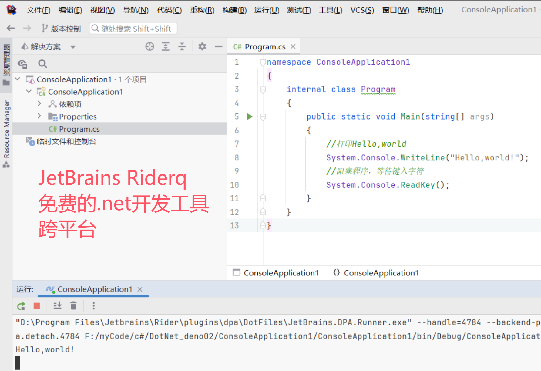 Rider IDE免费了，Visualstudio正在没落，放弃VB.net是微软最大的错误决策