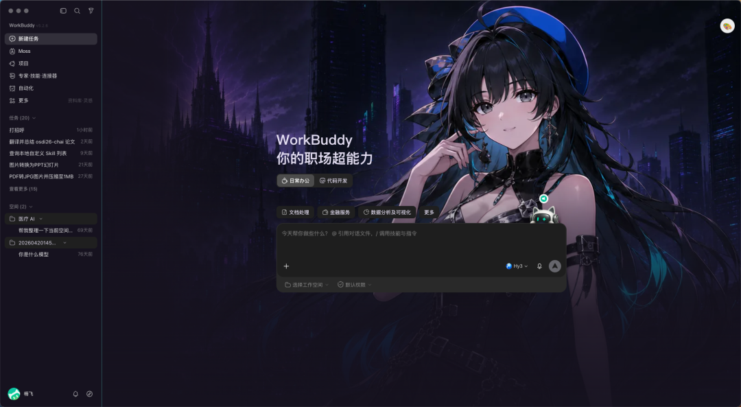 深色主题 · 原神星夜