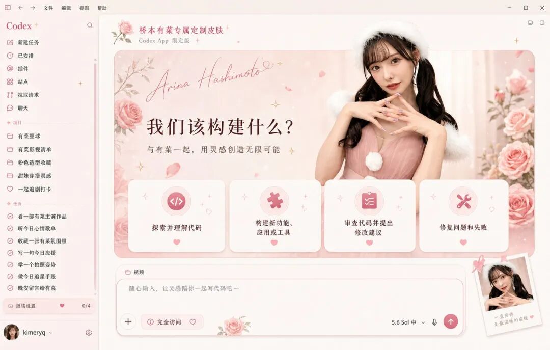 粉系定制