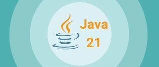 jdk都更新到21了，java8的函数式编程到底理解没