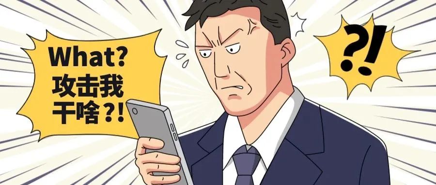 宣战！我的网站被攻击了73.52w次请求