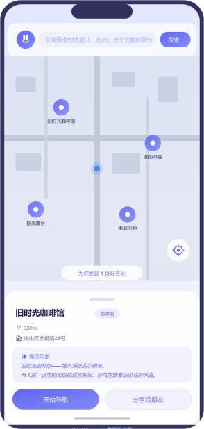 小程序界面概念图