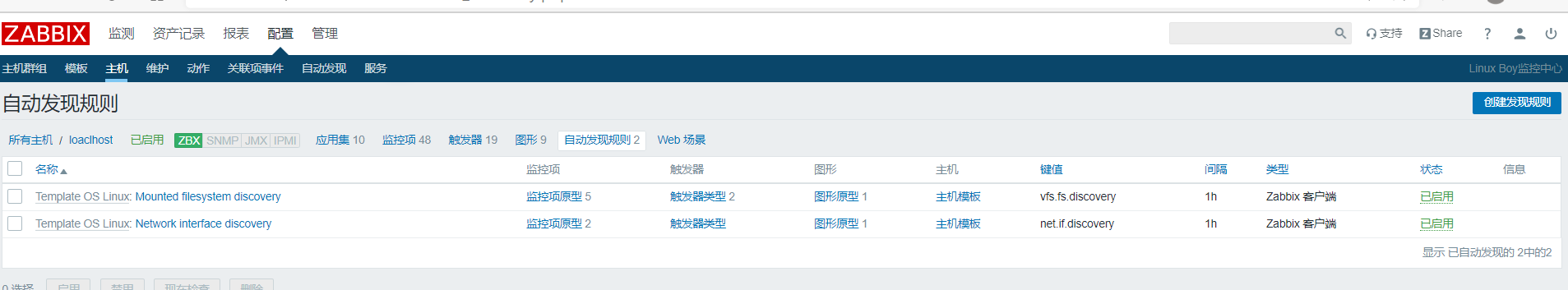 Zabbix低级自动发现及MySQL多实例监控