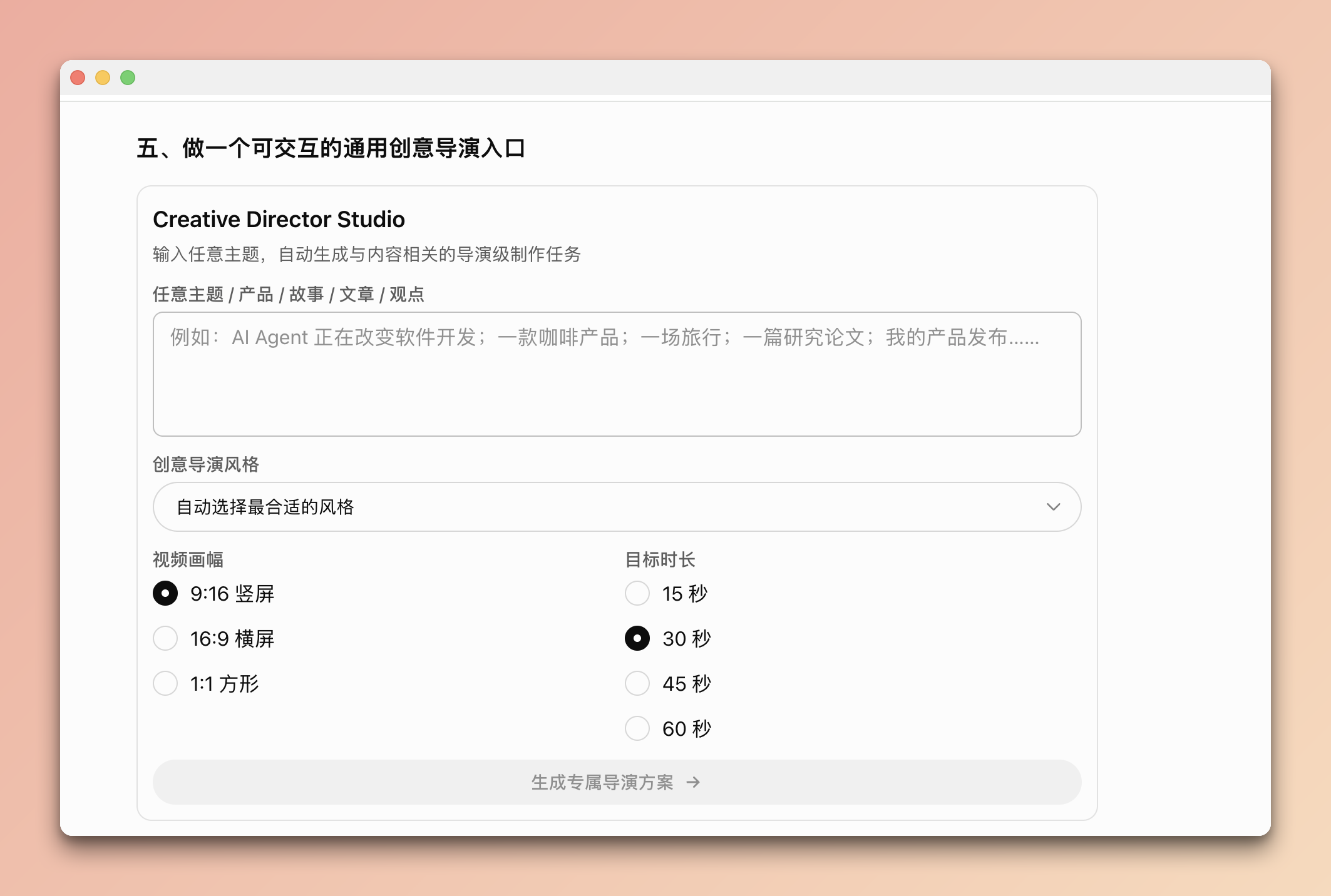交互式表单